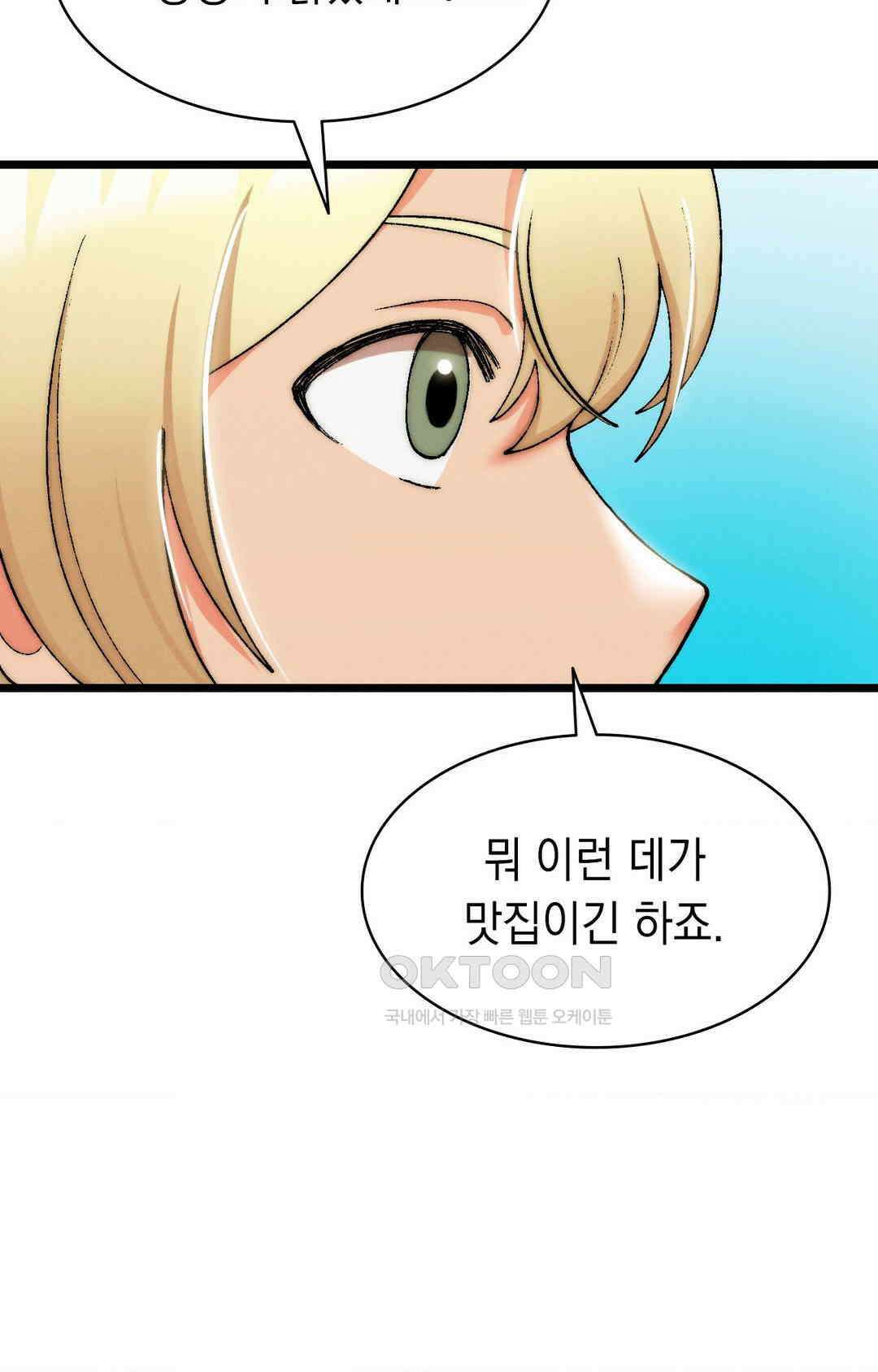 이 집 맛집이네 횟집 딸래미 날로 먹기 16