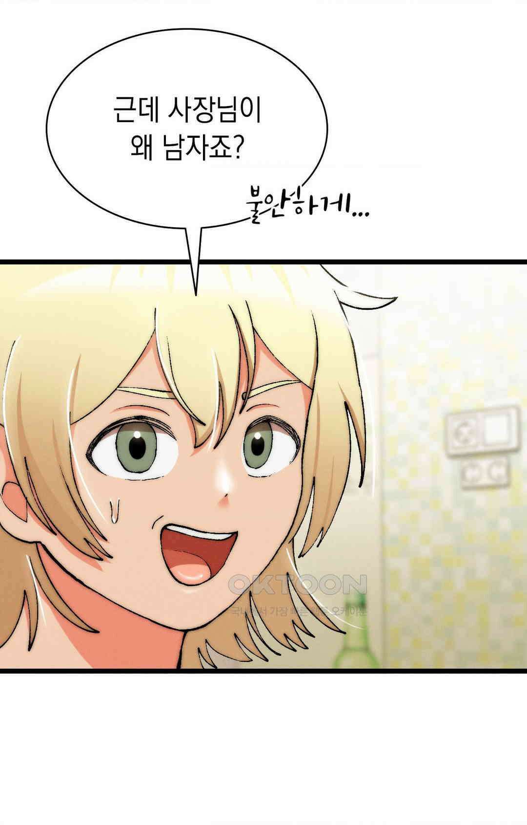 이 집 맛집이네 횟집 딸래미 날로 먹기 17