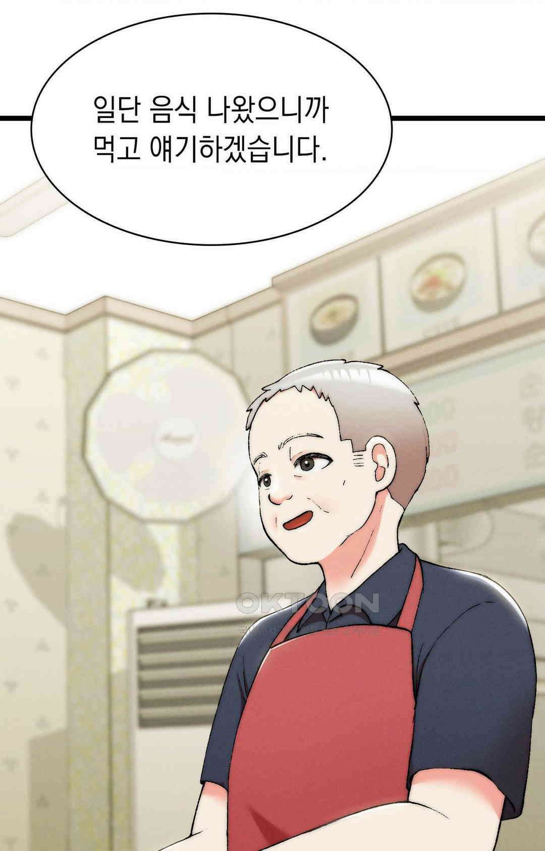 이 집 맛집이네 횟집 딸래미 날로 먹기 18