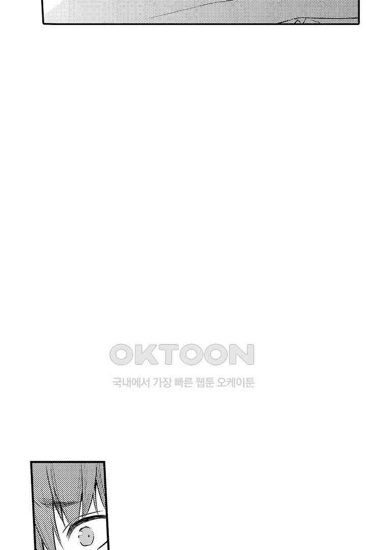떨고 있는 꽃에게 키스를 제51화 7