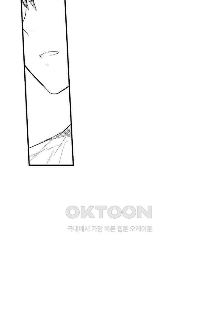 떨고 있는 꽃에게 키스를 제51화 8