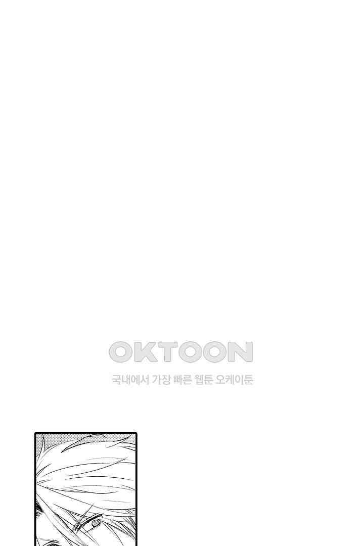 떨고 있는 꽃에게 키스를 58화 2
