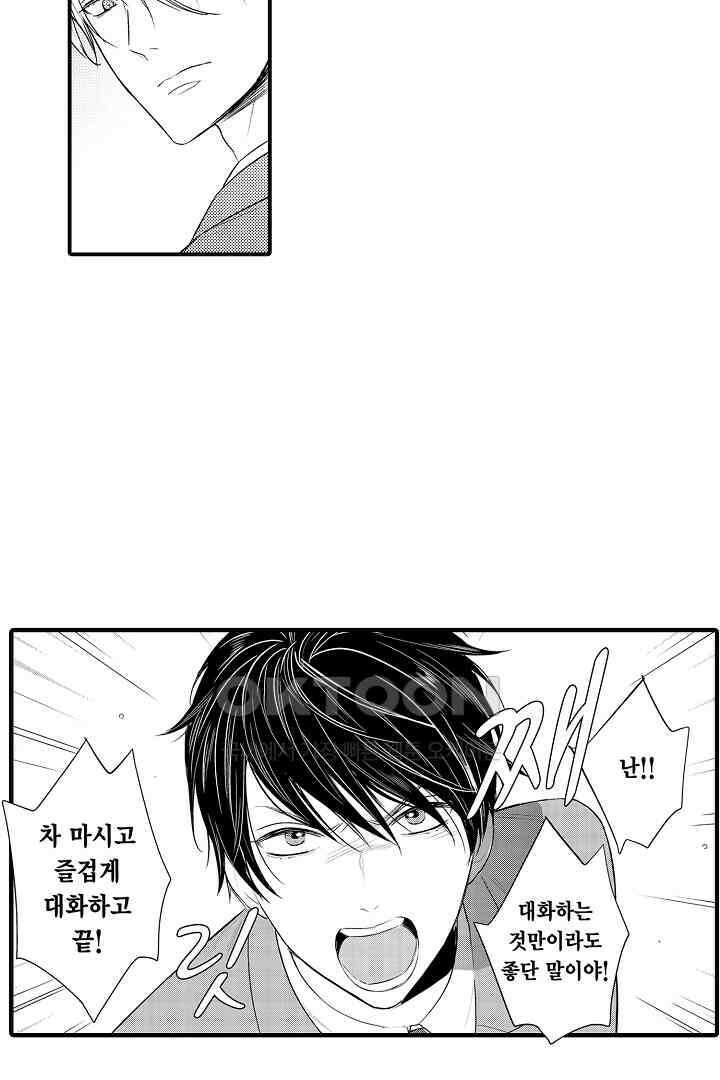 떨고 있는 꽃에게 키스를 58화 3
