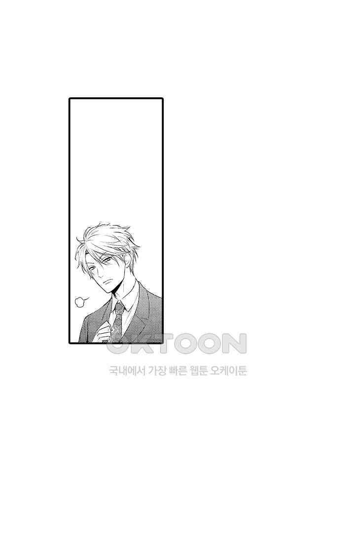 떨고 있는 꽃에게 키스를 58화 11