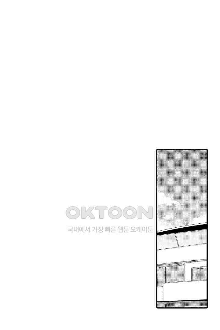 떨고 있는 꽃에게 키스를 58화 12
