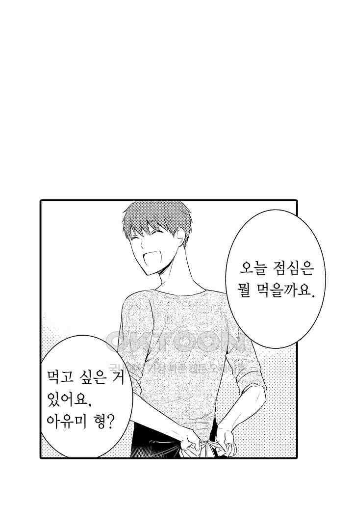 떨고 있는 꽃에게 키스를 58화 13