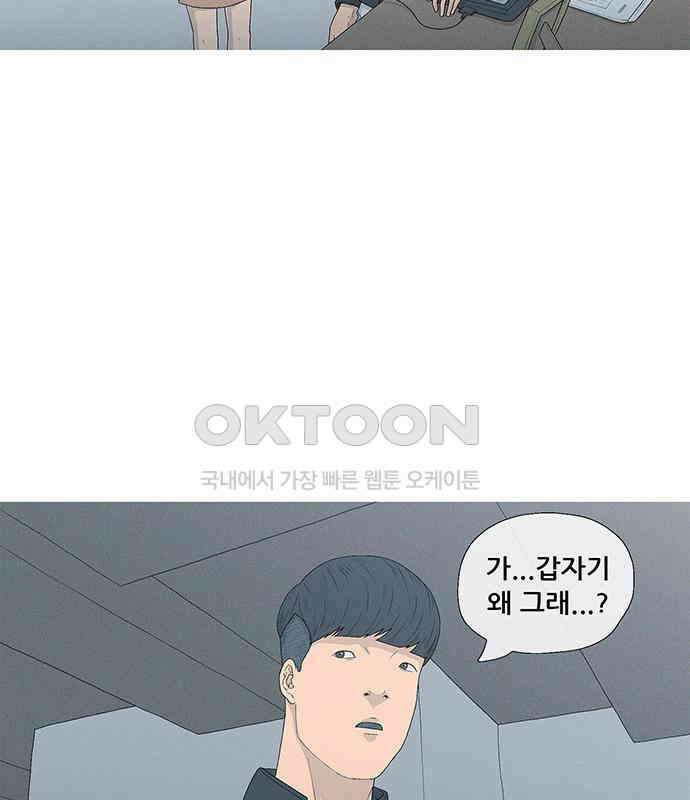 연애의 기록 80화 중국 2