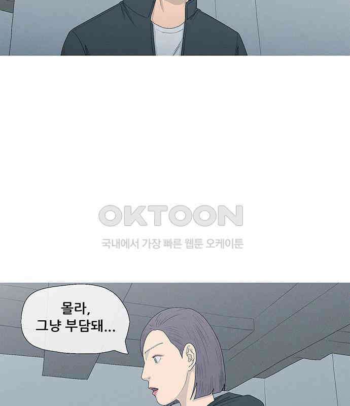 연애의 기록 80화 중국 3