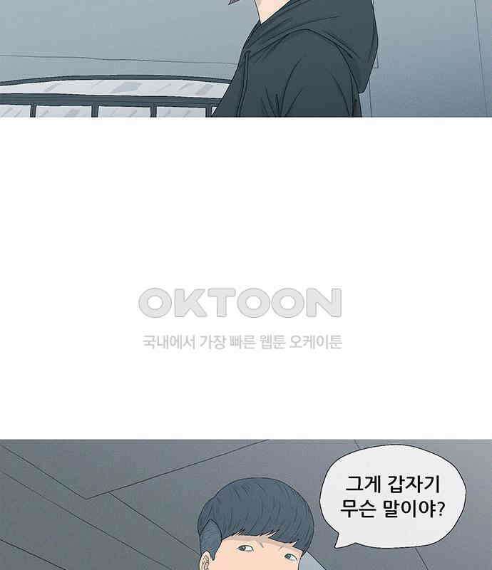 연애의 기록 80화 중국 4