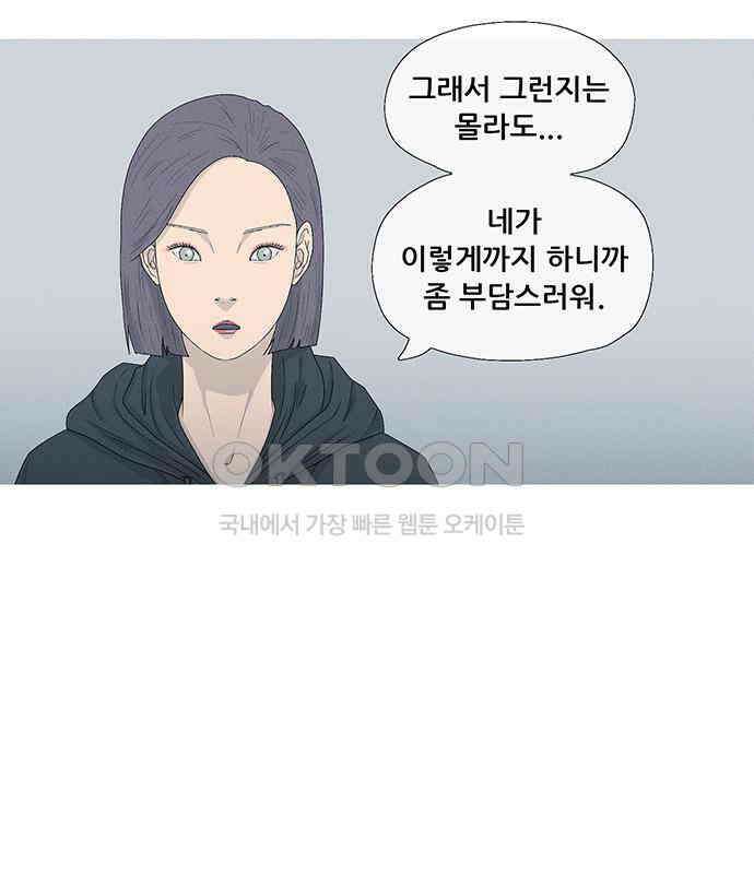 연애의 기록 80화 중국 9