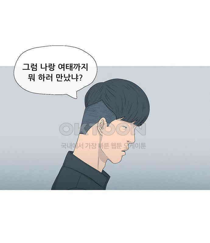 연애의 기록 80화 중국 14