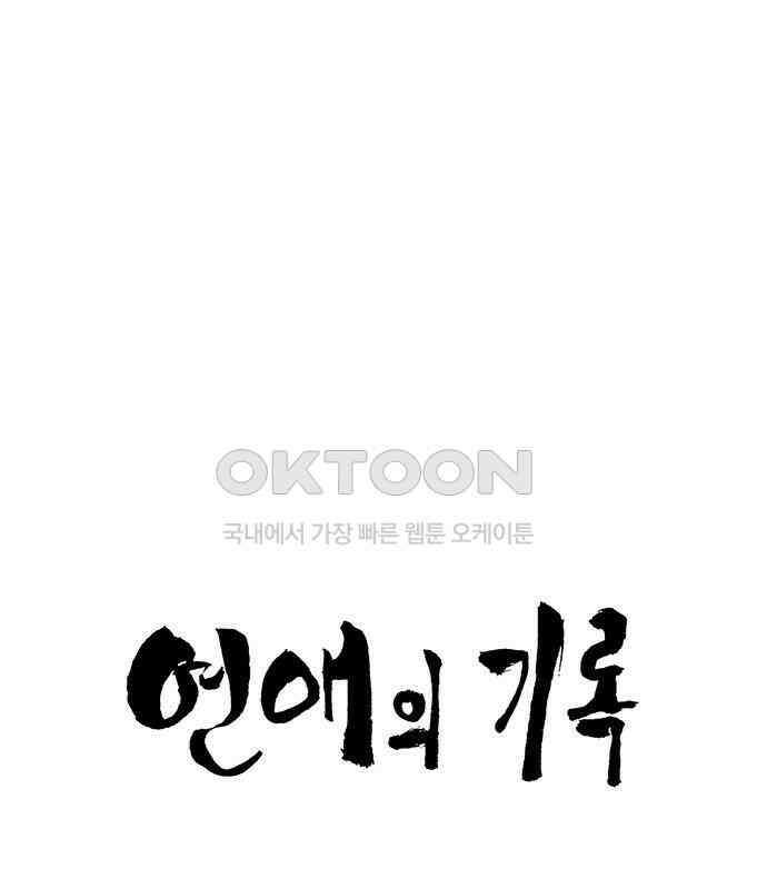 연애의 기록 80화 중국 16