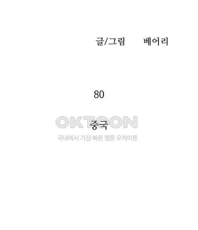 연애의 기록 80화 중국 17