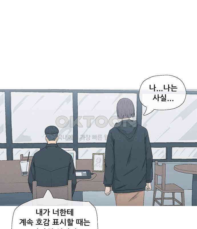 연애의 기록 80화 중국 18