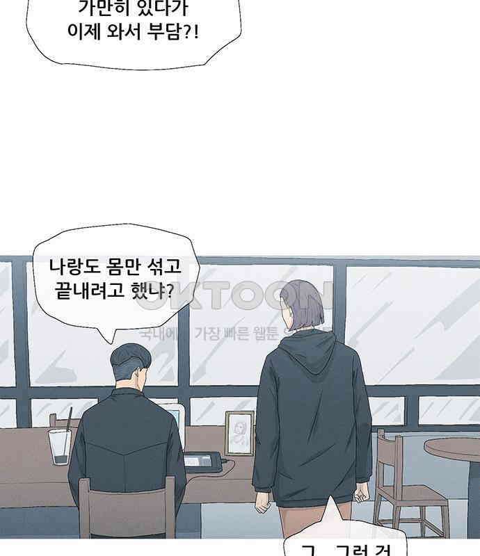 연애의 기록 80화 중국 19
