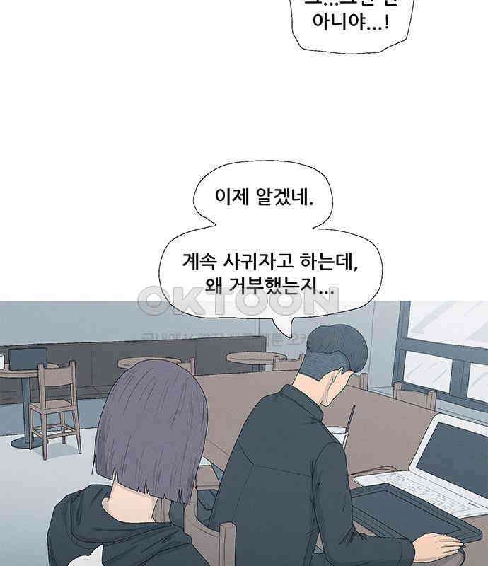 연애의 기록 80화 중국 20