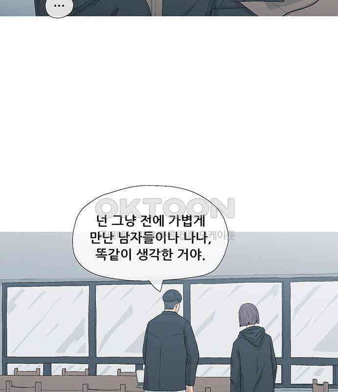 연애의 기록 80화 중국 21