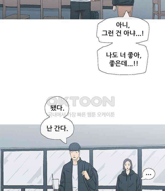 연애의 기록 80화 중국 22