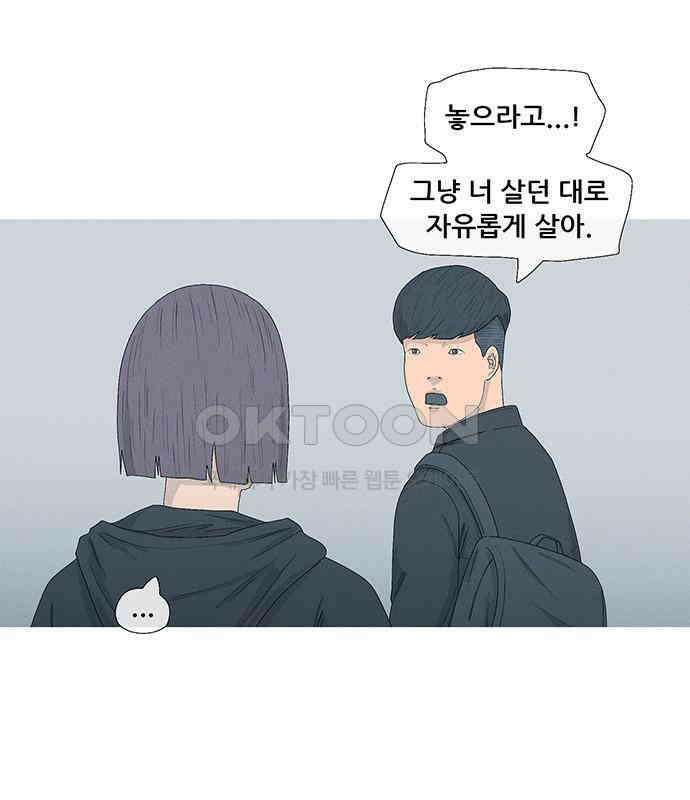 연애의 기록 80화 중국 27