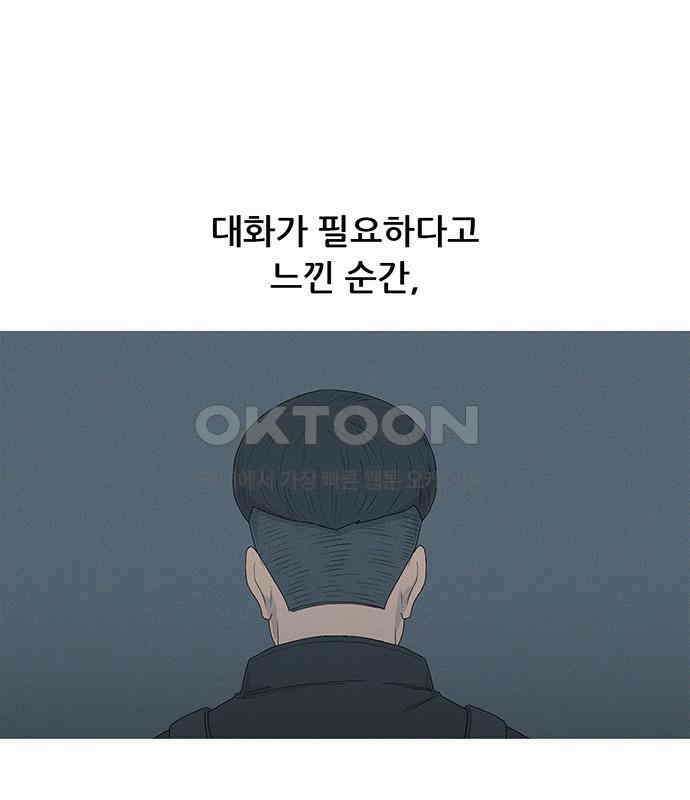 연애의 기록 80화 중국 42