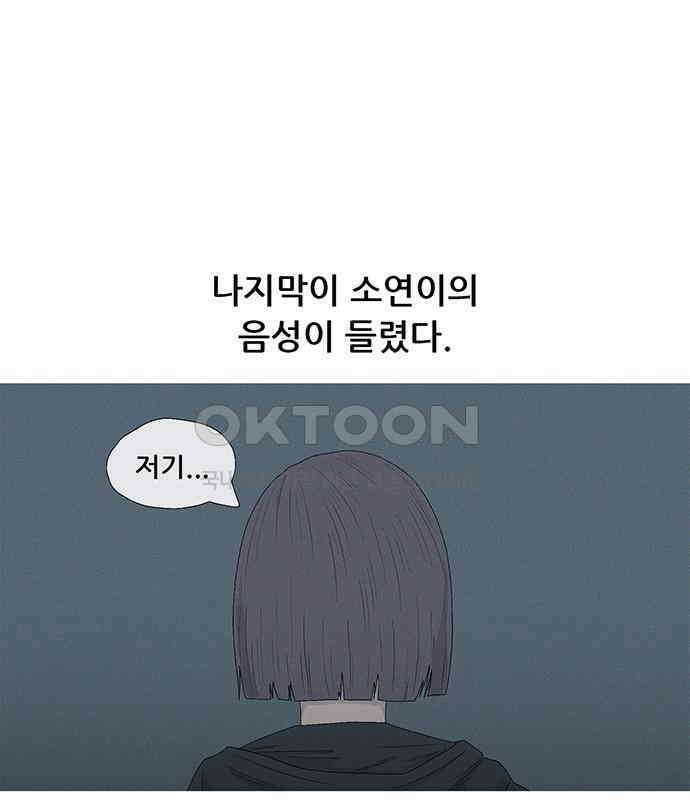 연애의 기록 80화 중국 43
