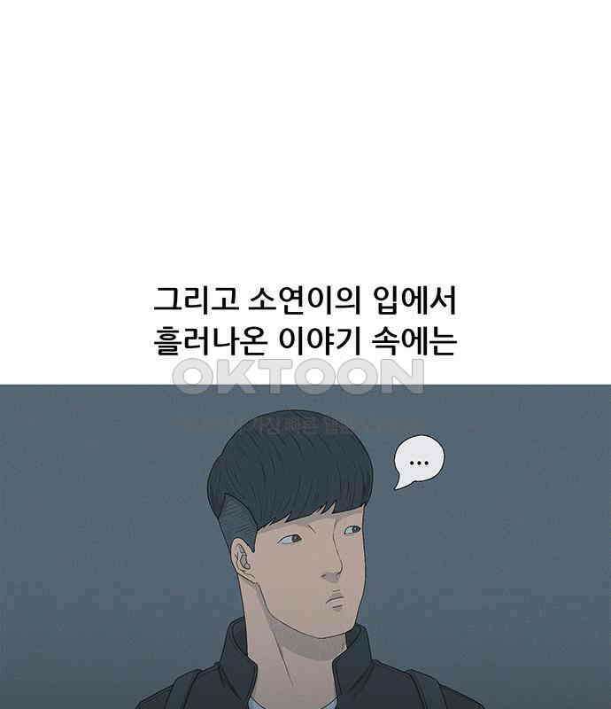 연애의 기록 80화 중국 44