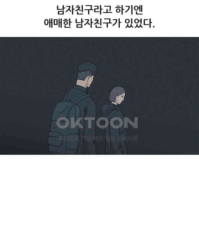 연애의 기록 80화 중국 46