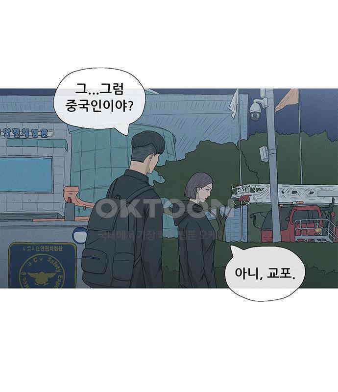 연애의 기록 80화 중국 47