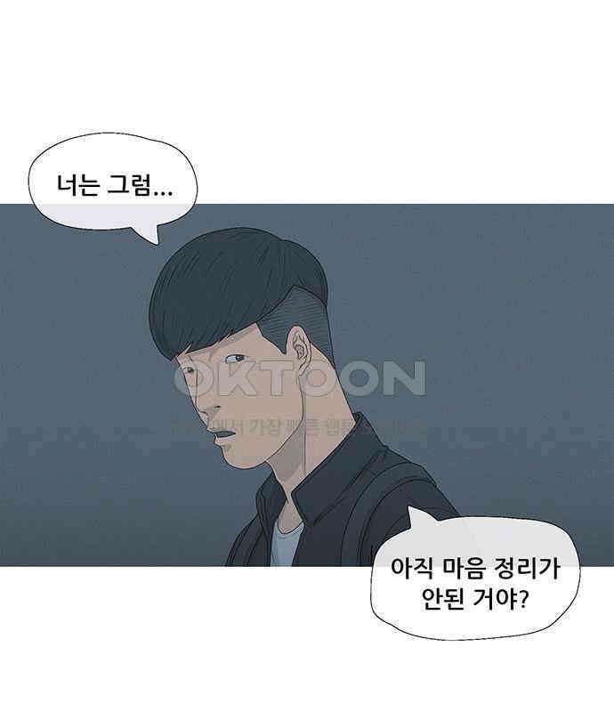 연애의 기록 80화 중국 48