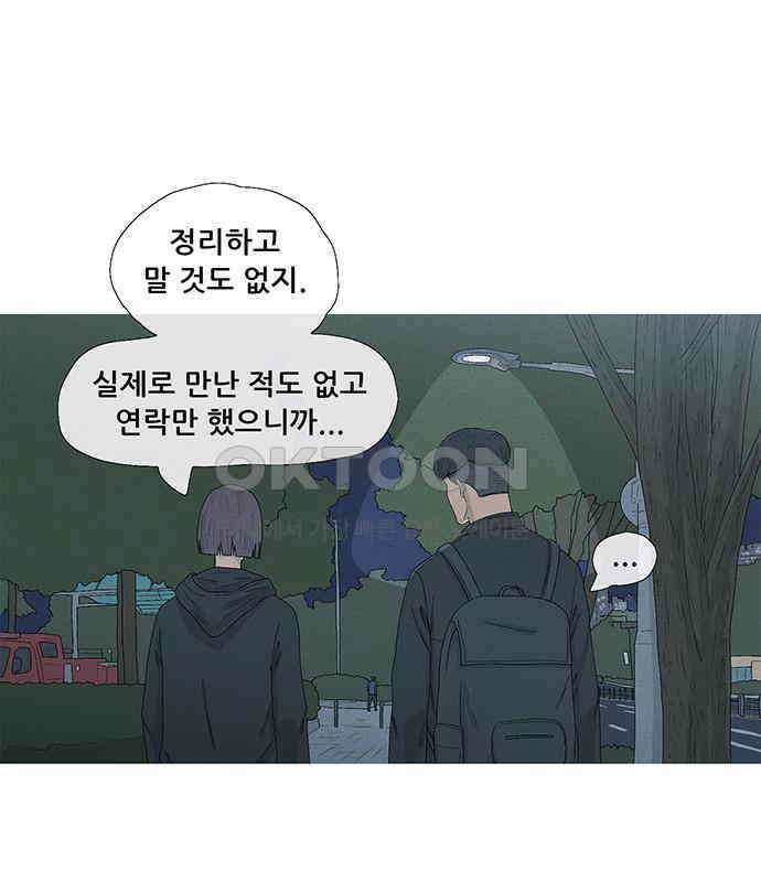 연애의 기록 80화 중국 49