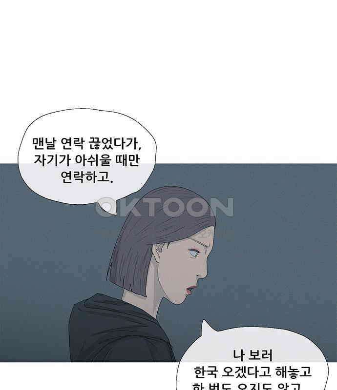 연애의 기록 80화 중국 50