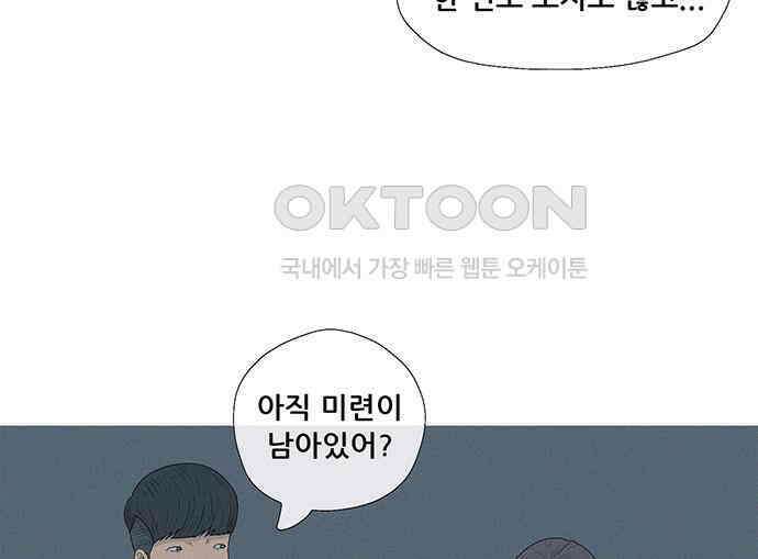 연애의 기록 80화 중국 51