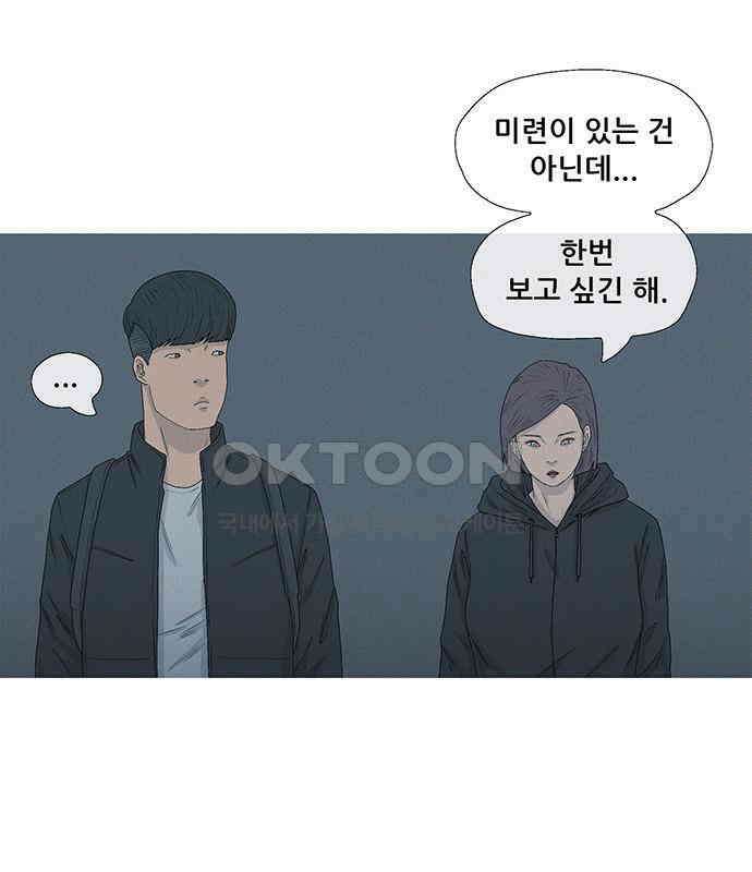 연애의 기록 80화 중국 53