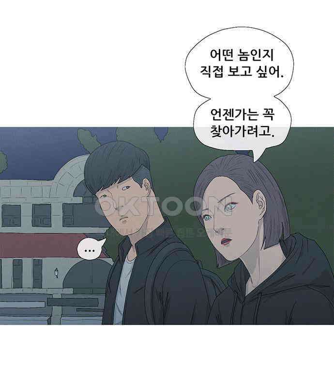 연애의 기록 80화 중국 54