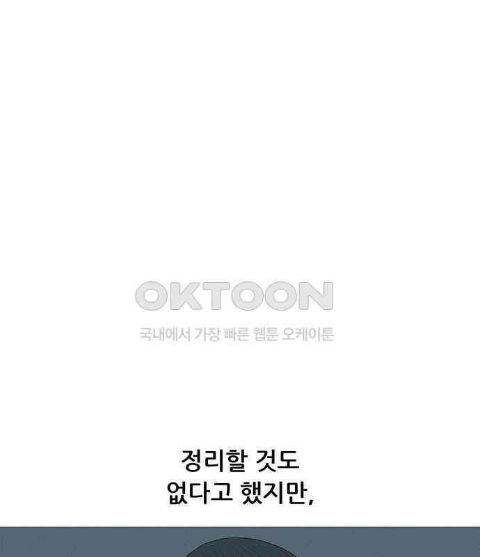연애의 기록 80화 중국 55
