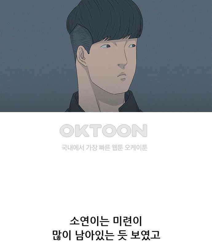 연애의 기록 80화 중국 56