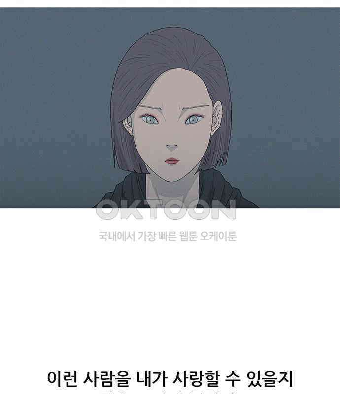 연애의 기록 80화 중국 57