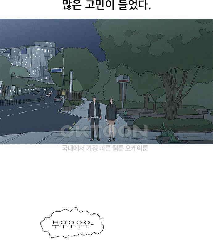 연애의 기록 80화 중국 58