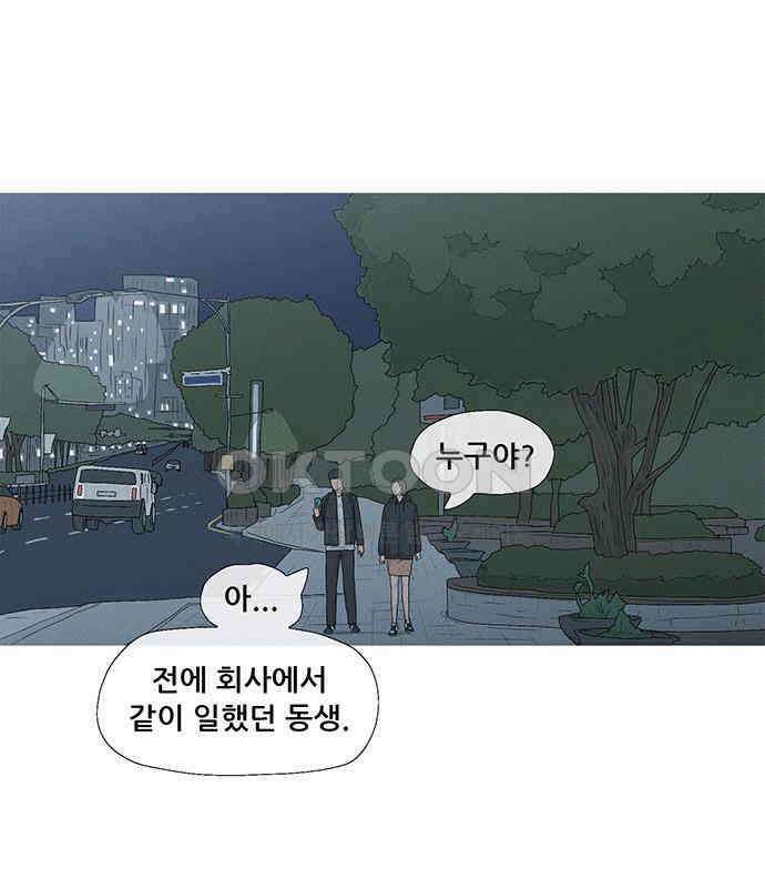 연애의 기록 80화 중국 60