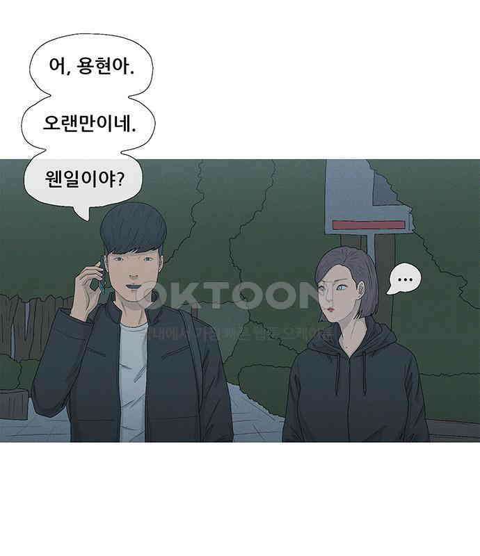 연애의 기록 80화 중국 61