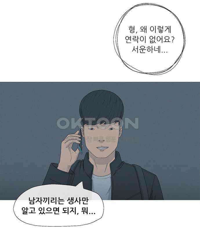 연애의 기록 80화 중국 62