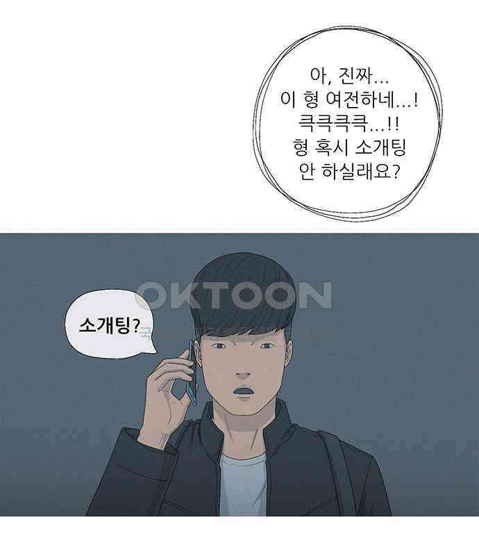 연애의 기록 80화 중국 63