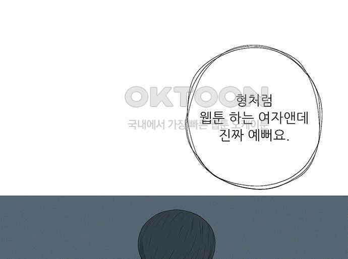 연애의 기록 80화 중국 64