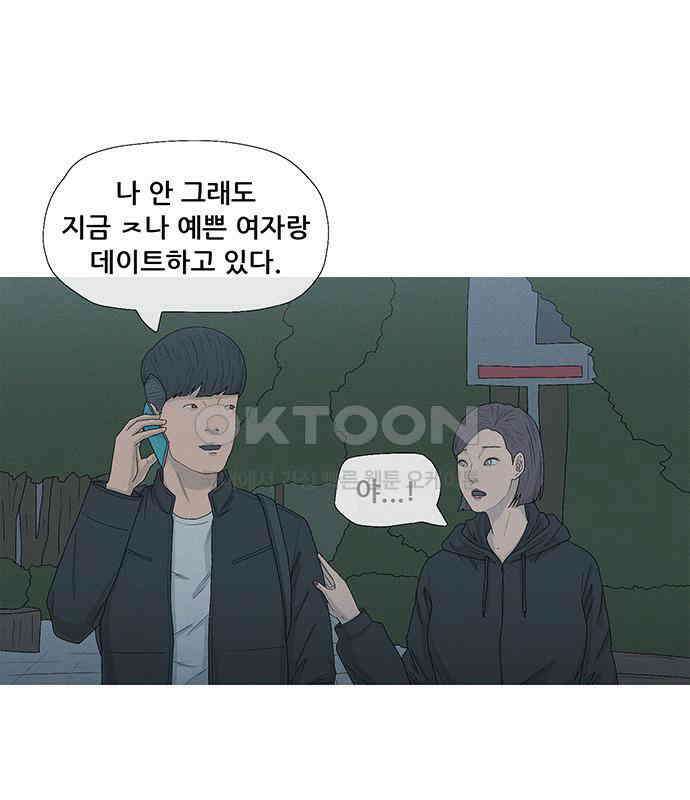 연애의 기록 80화 중국 67
