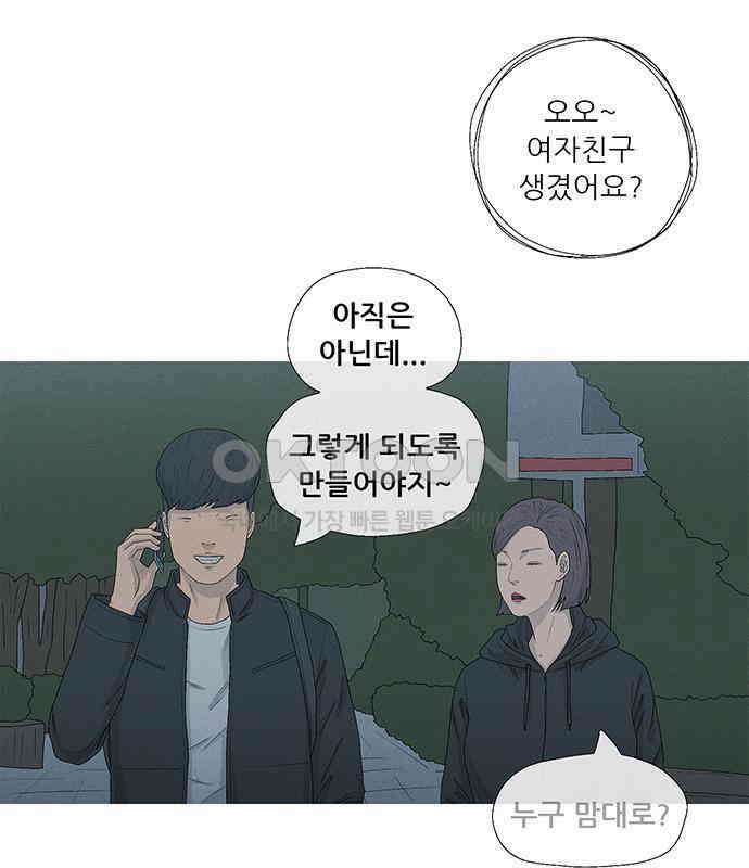 연애의 기록 80화 중국 68