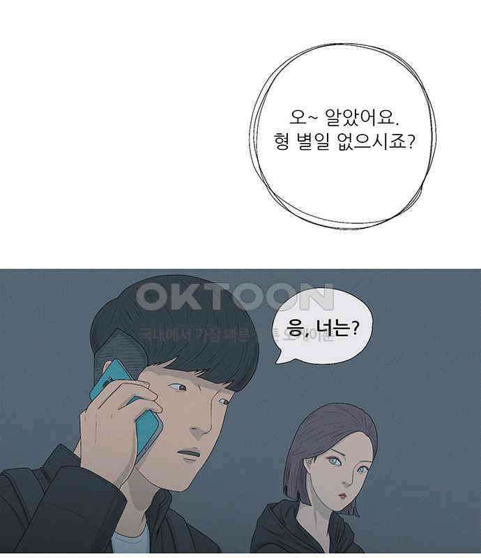 연애의 기록 80화 중국 69