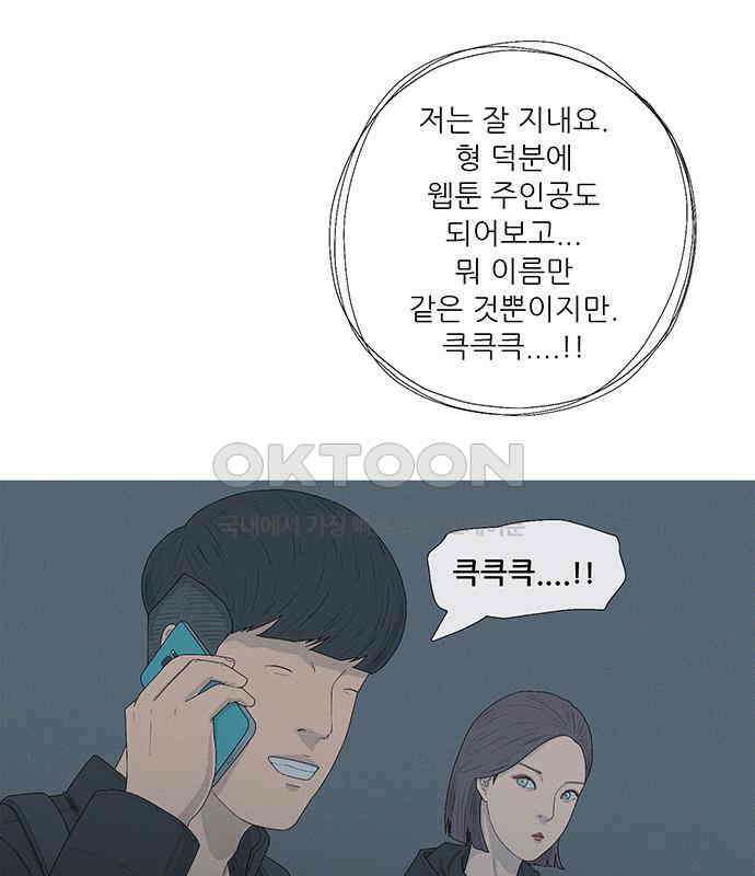 연애의 기록 80화 중국 70