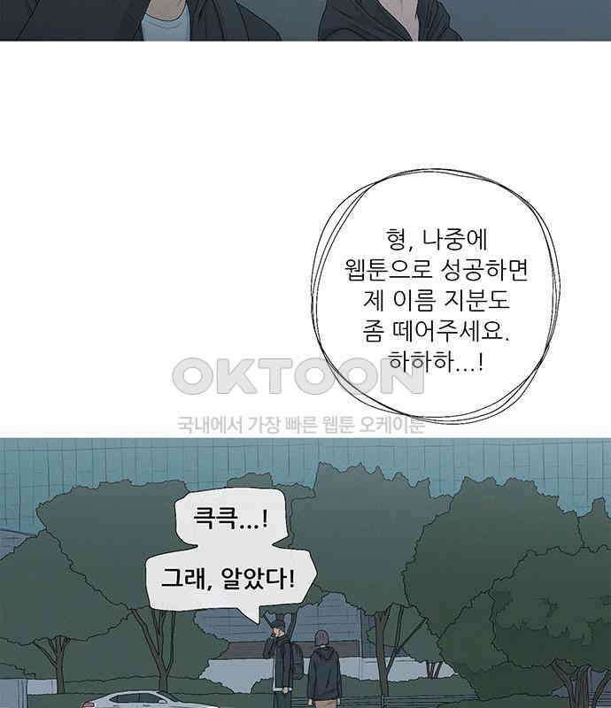 연애의 기록 80화 중국 71