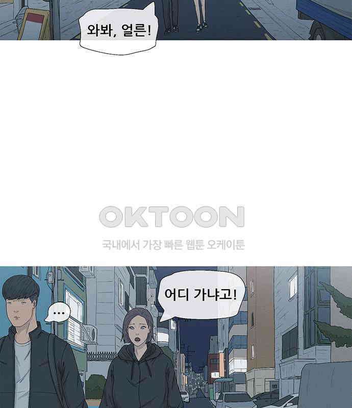 연애의 기록 80화 중국 75