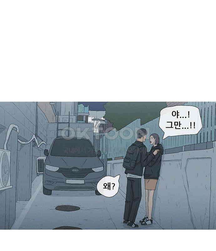 연애의 기록 80화 중국 81